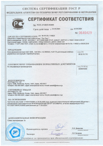 AICA certificate of conformity till 2023