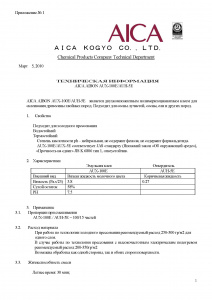 Technical description AICA AUX100E-AUH5