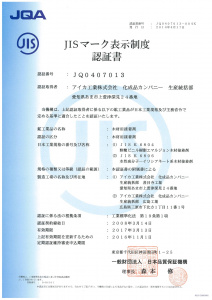 AICA Japanese certificate JIS
